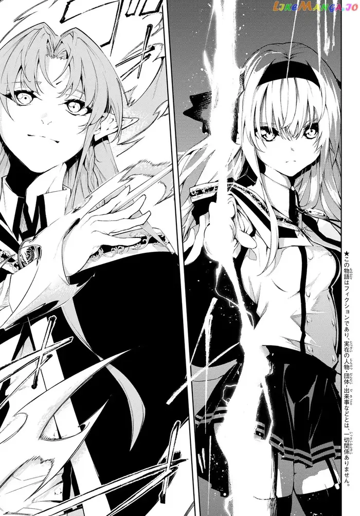 Wistoria: Wand and Sword Chapter 5 image 05_optimized